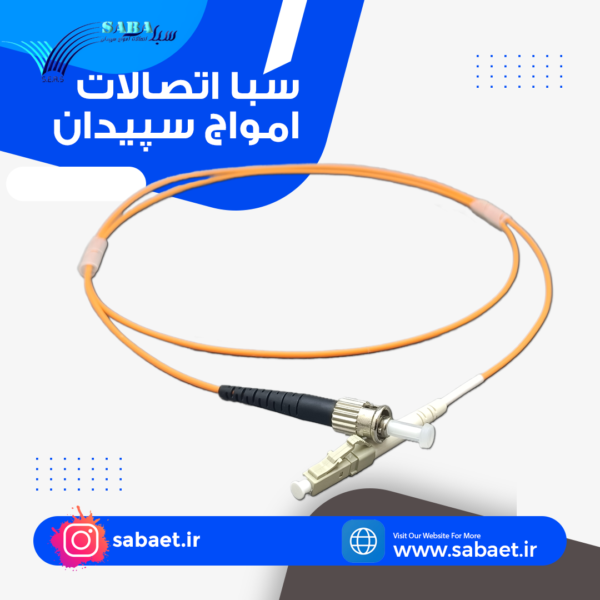 پچکورد فیبر نوری sc,st om2